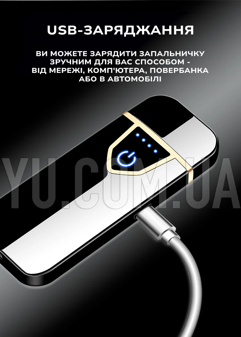 Зажигалка спиральная электрическая USB 711 Зажигалка спиральная электрическая USB 711